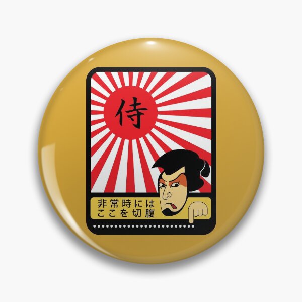 Item preview, seppuku / 非常時には ここを切腹 designed and sold by JCBA.