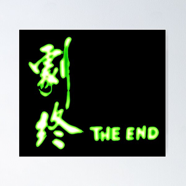 Item preview, Shaw Bros. THE END! designed and sold by LordNeckbeard.
