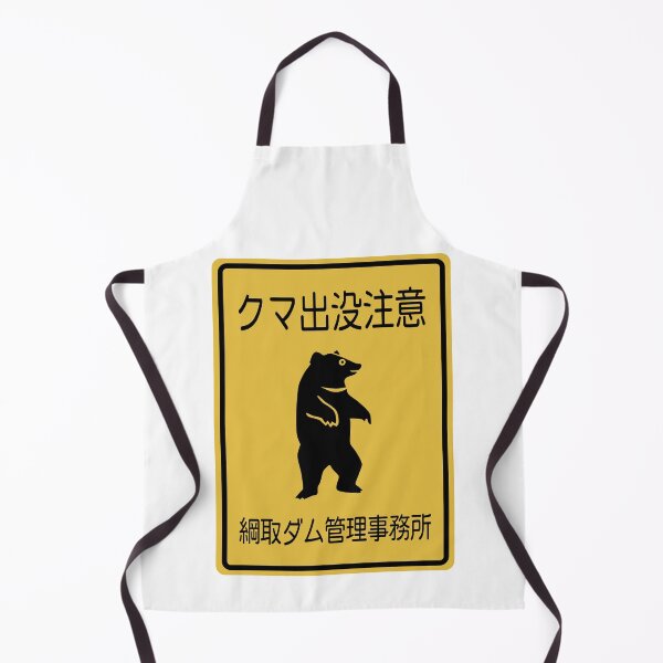 Item preview, Danger Bears! Japanese Signs by Haidozo designed and sold by haidozo.