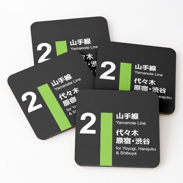 Item preview, Yamanote Line Tokyo - Shibuya and Harajuku designed and sold by Japan2Earth.