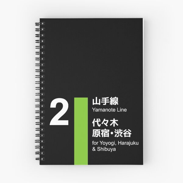Item preview, Yamanote Line Tokyo - Shibuya and Harajuku designed and sold by Japan2Earth.