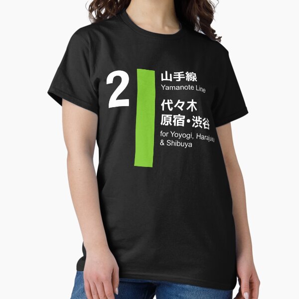 Vista previa del artículo con la obra «Línea Yamanote Tokio - Shibuya y Harajuku», diseñado y vendido por Japan2Earth.