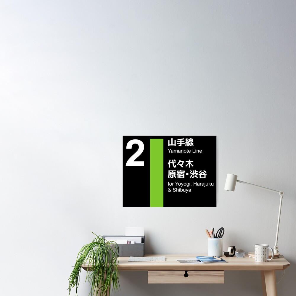 Yamanote Line Tokyo Shibuya And Harajuku Poster For Sale By Japan2earth Redbubble