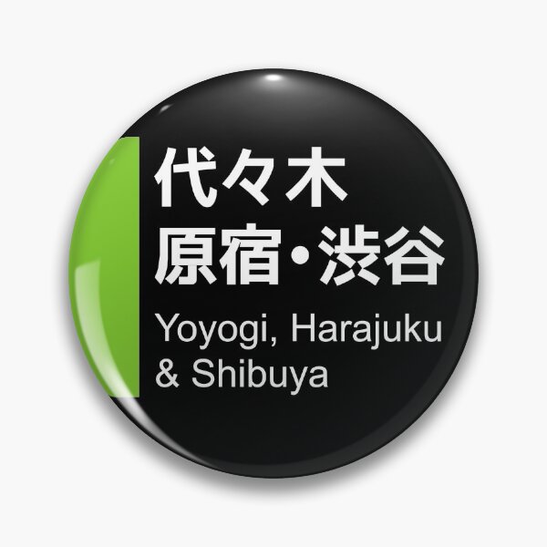 Item preview, Tokyo Yamanote Line - Shibuya and Harajuku designed and sold by Japan2Earth.