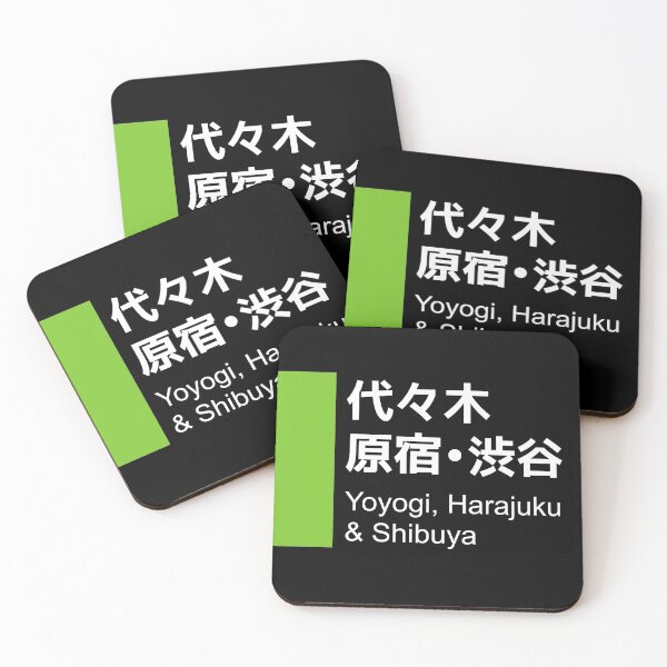 Item preview, Tokyo Yamanote Line - Shibuya and Harajuku designed and sold by Japan2Earth.