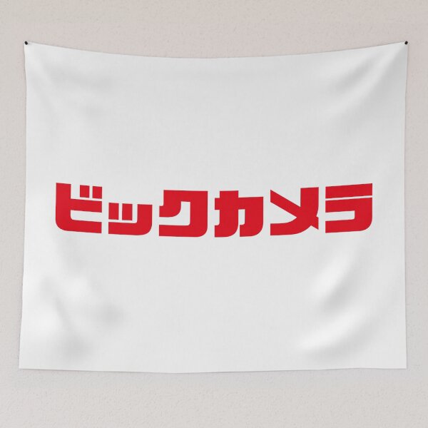 Item preview, BIC CAMERA - Japan's Coolest Camera Store designed and sold by Japan2Earth.
