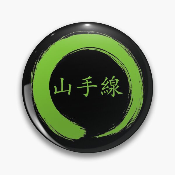 Item preview, Yamanote Line Tokyo, Zen Enzo CIrcle designed and sold by Japan2Earth.