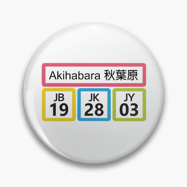 Artikelvorschau, Akihabara Zugzeichen - Tokio Japan entworfen und verkauft von Japan2Earth.