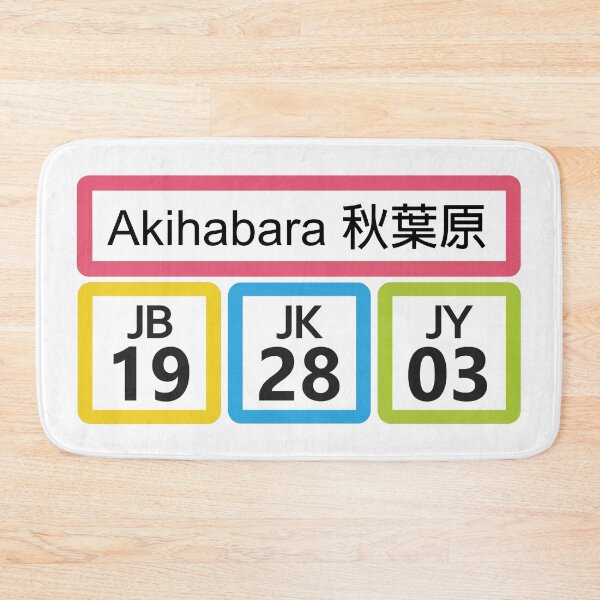 Item preview, Akihabara Train Signs - Tokyo Japan designed and sold by Japan2Earth.