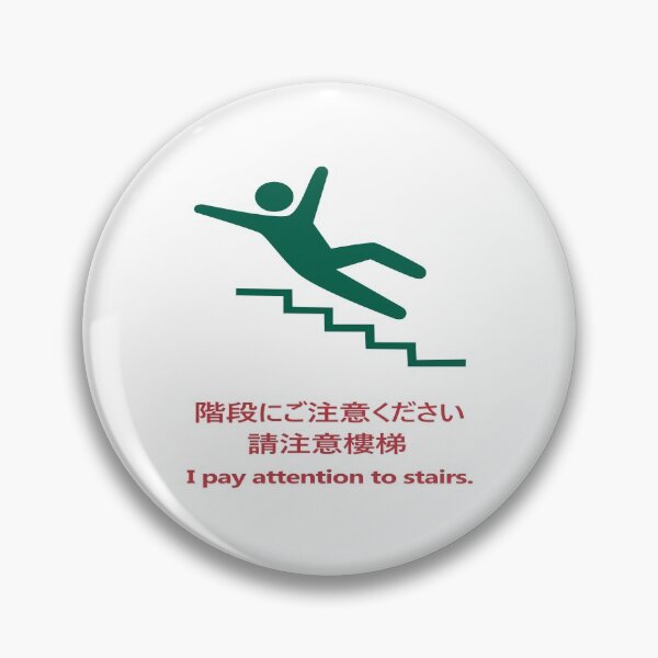 Aperçu de l'œuvre Je fais attention aux escaliers. Panneaux japonais par Haidozo créée et vendue par haidozo.