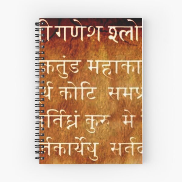 Item preview, Indian God Ganesh Sloka designed and sold by prashant art factory ✅️.