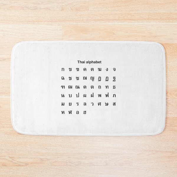 Item preview, Thai Alphabet designed and sold by taddd.