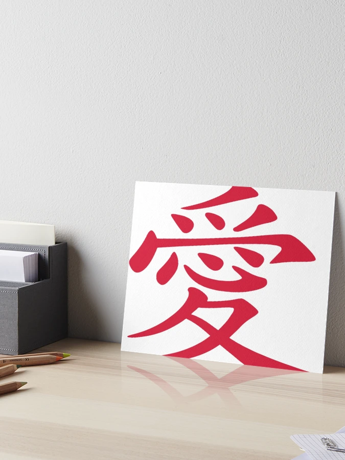 Red Ink Chinese Love Tattoo Art Print by taiche