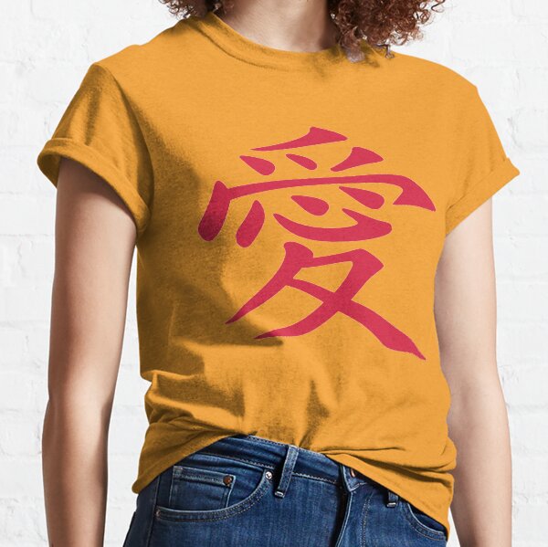 Vista previa del artículo con la obra «Tatuaje de símbolo de amor chino en tinta roja», diseñado y vendido por taiche.
