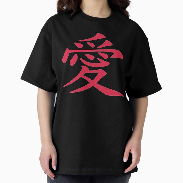 Vista previa del artículo con la obra «Tatuaje de símbolo de amor chino en tinta roja», diseñado y vendido por taiche.