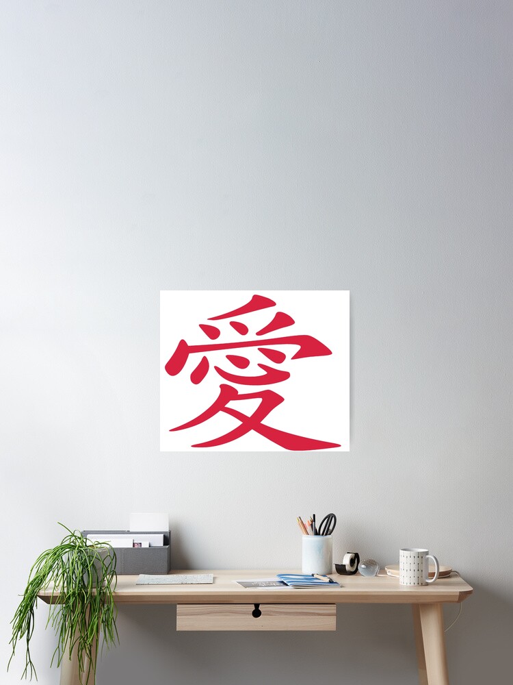 Red Ink Chinese Love Tattoo Art Print by taiche