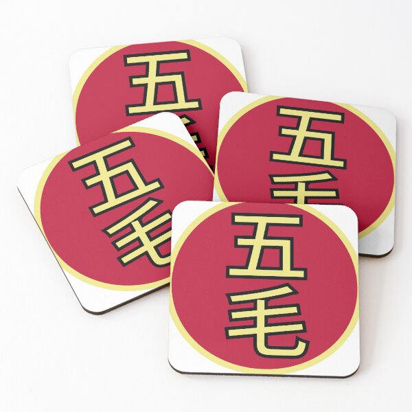 Item preview, Wu Mao designed and sold by HackSwag.