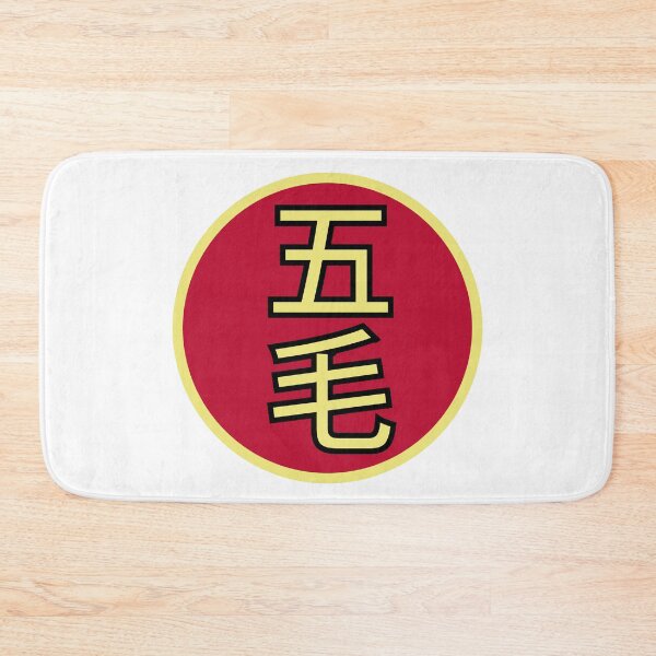 Item preview, Wu Mao designed and sold by HackSwag.