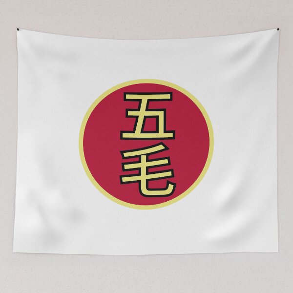 Item preview, Wu Mao designed and sold by HackSwag.
