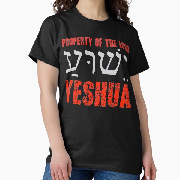 Item preview, Yeshua, Jesus Christ, Names of Jesus, God, Christian, Hebrew designed and sold by john316store.