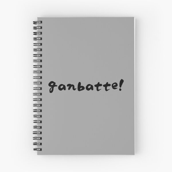 Item preview, Japanese - Ganbatte!  Do your best! designed and sold by MyJapaneseDaily.