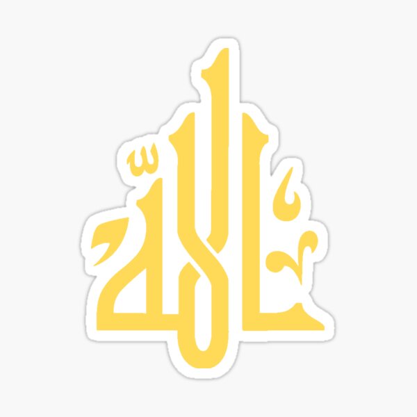 Item preview, Allah (God) Kufic Arabic - Gold designed and sold by ArabicArtistry.