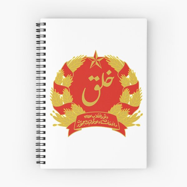 Item preview, Emblem of Afghanistan, 1978-1980  designed and sold by abbeyz71.