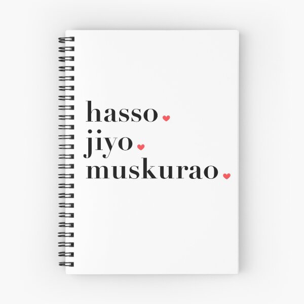 Item preview, Hasso Jiyo Muskurao designed and sold by Volubile.