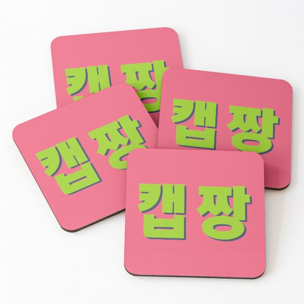Item preview, BTS Suga Kkaepjang hangul typography designed and sold by Morcawork.
