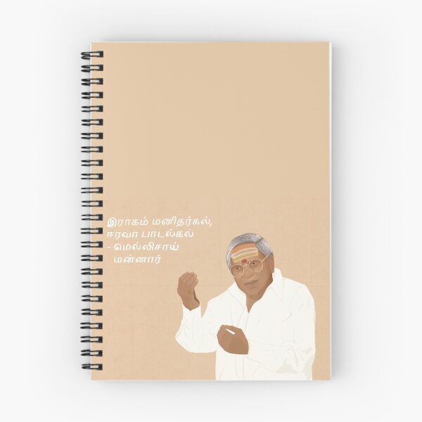 Item preview, Mellisai Mannar Tribute designed and sold by Sandrita Fernando.