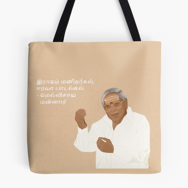 Item preview, Mellisai Mannar Tribute designed and sold by Sandrita Fernando.
