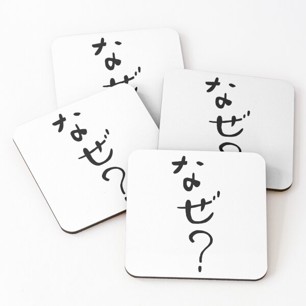 Item preview, why? (なぜ?) - prince's shirt/ why? japanese shirt | run with the wind designed and sold by irianmann.