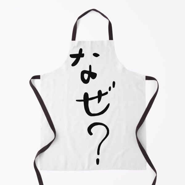 Item preview, why? (なぜ?) - prince's shirt/ why? japanese shirt | run with the wind designed and sold by irianmann.