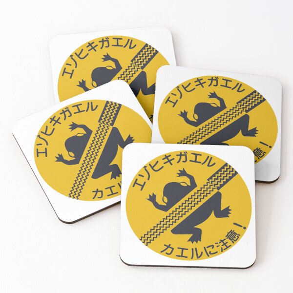 Item preview, Don't squish the Froggies! Japanese Signs by Haidozo designed and sold by haidozo.