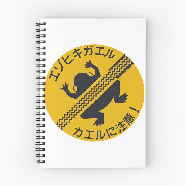 Item preview, Don't squish the Froggies! Japanese Signs by Haidozo designed and sold by haidozo.