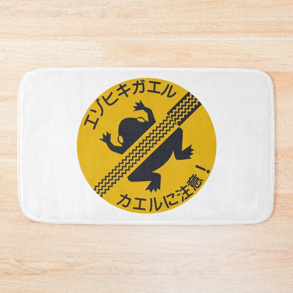 Item preview, Don't squish the Froggies! Japanese Signs by Haidozo designed and sold by haidozo.