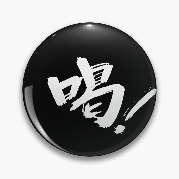 Item preview, Katsu! 喝! (white on black) designed and sold by Christian Page.