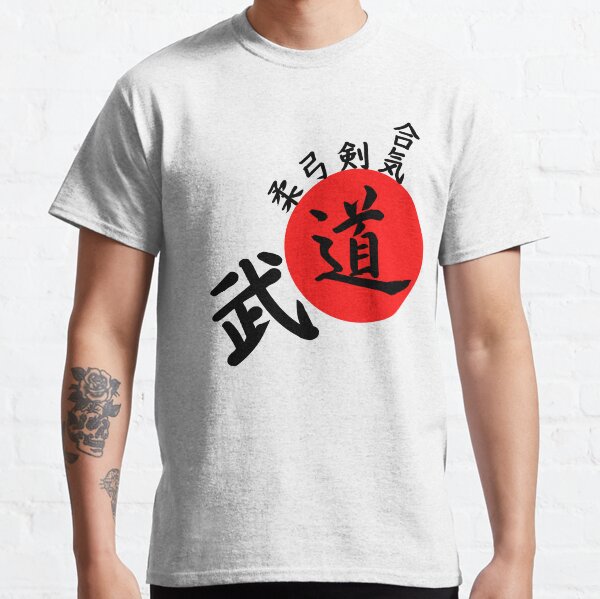 Budo -Black- Classic T-Shirt