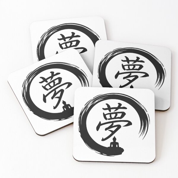 Item preview, Japanese Symbol for Dream designed and sold by LongTunnel.