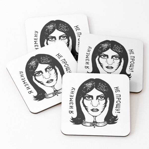 Item preview, I do not forgive betrayal! designed and sold by underground notes.