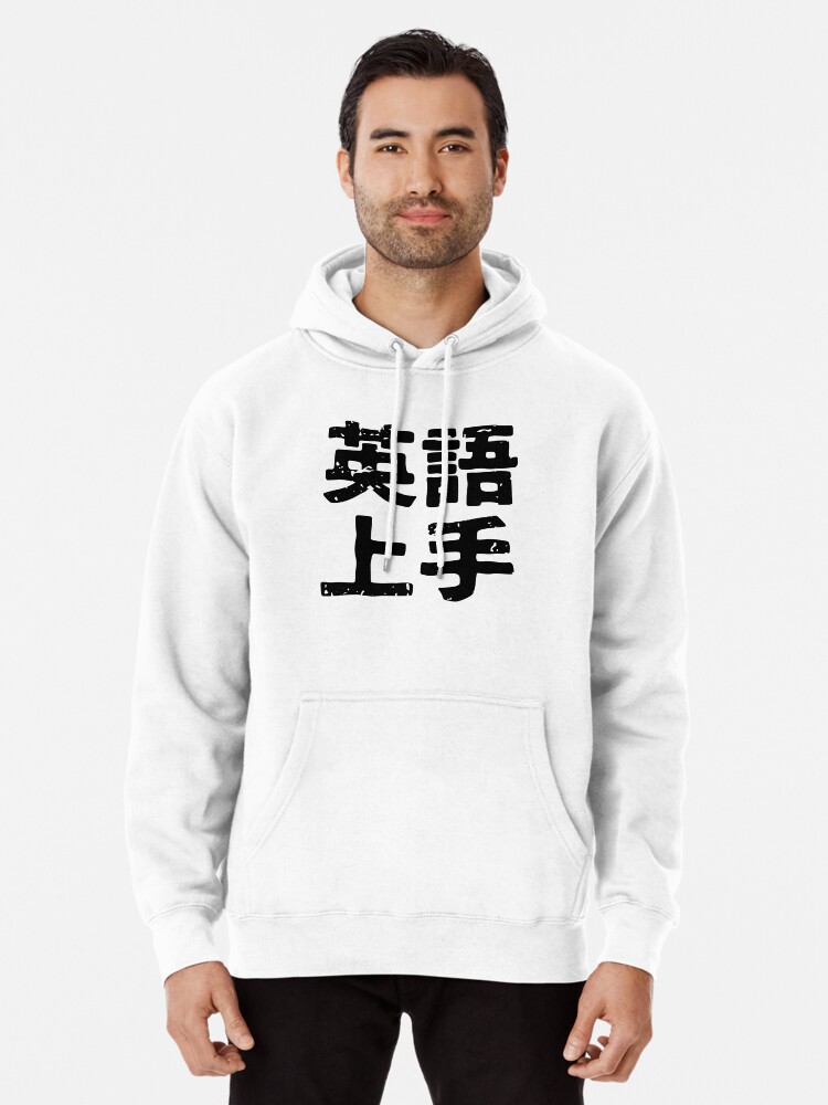 Kanji Hoodie 