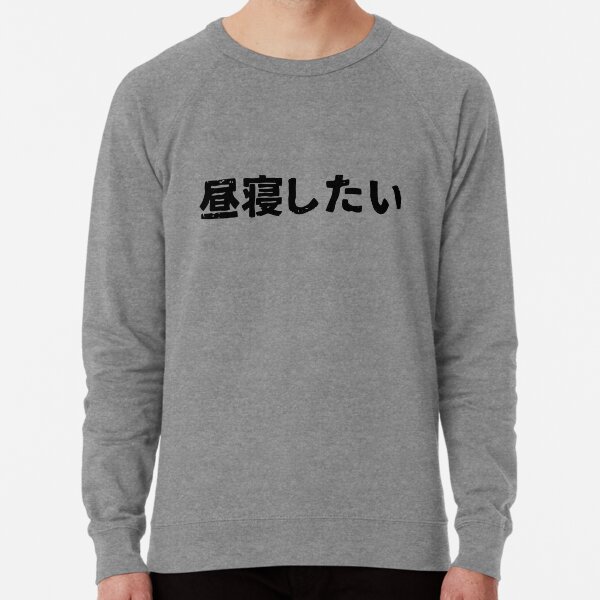 Sweatshirt japanese outlet writing
