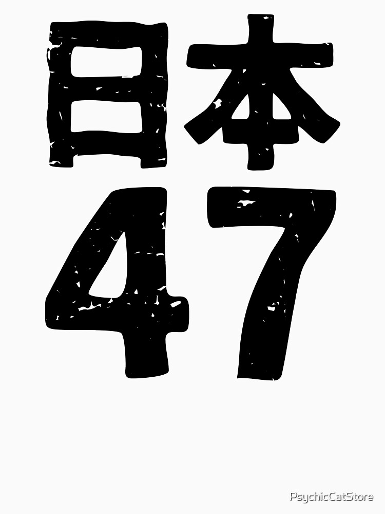 japan-47-nihon-47-in-japanese-kanji-hiragana-japan-has-47