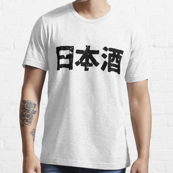 Japanese Sake Nihonshuu Alcohol In Japanese Kanji Hiragana T Shirt By Psychiccatstore