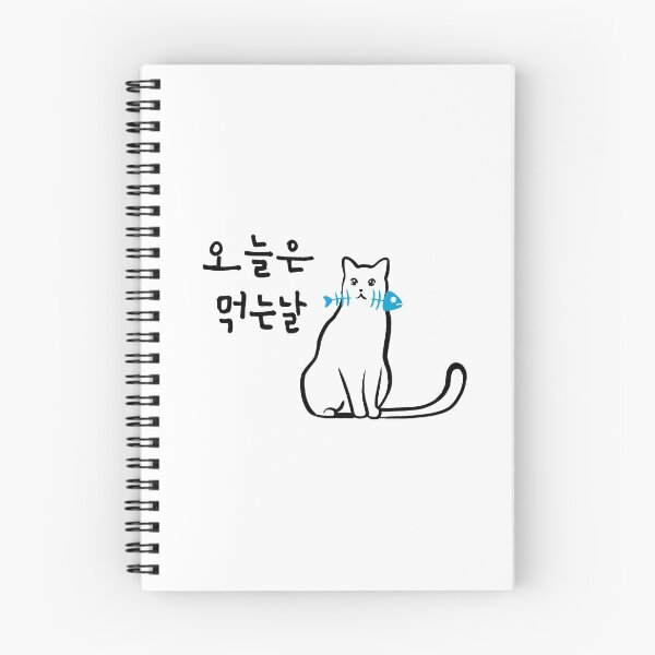 Item preview, Today's my eating day designed and sold by Koreami.