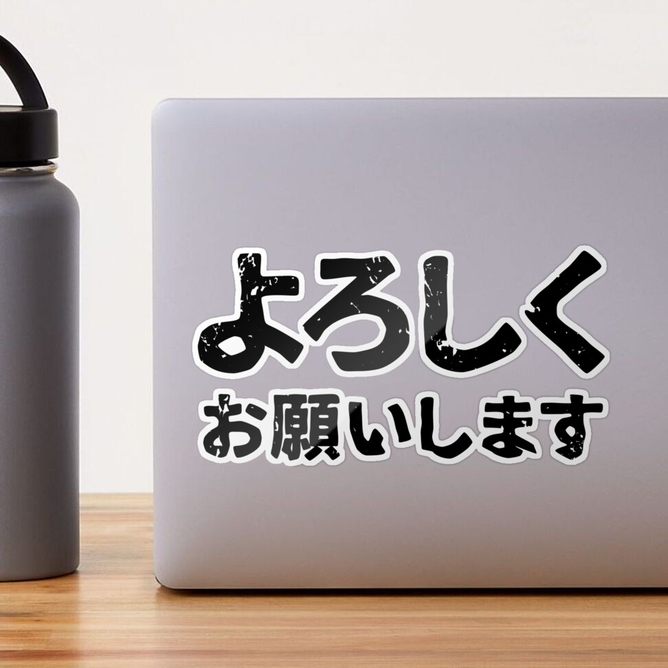 oMoChi♥よろしくお願いします☺ Please treat me well ( Yoroshiku Onegaishimasu ) in Japanese