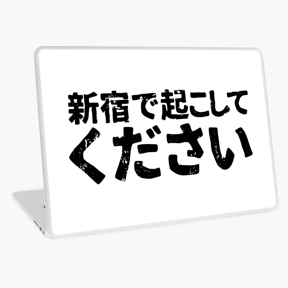 please-wake-me-up-in-shinjuku-shinjuku-de-okoshite-kudasai-in