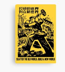 Scatter the old world, build a new world Canvas Print