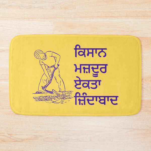 Item preview, I Support Indian Farmers - ਕਿਸਾਨ ਮਜ਼ਦੂਰ ਏਕਤਾ ਜ਼ਿੰਦਾਬਾਦ designed and sold by The Sober Art.