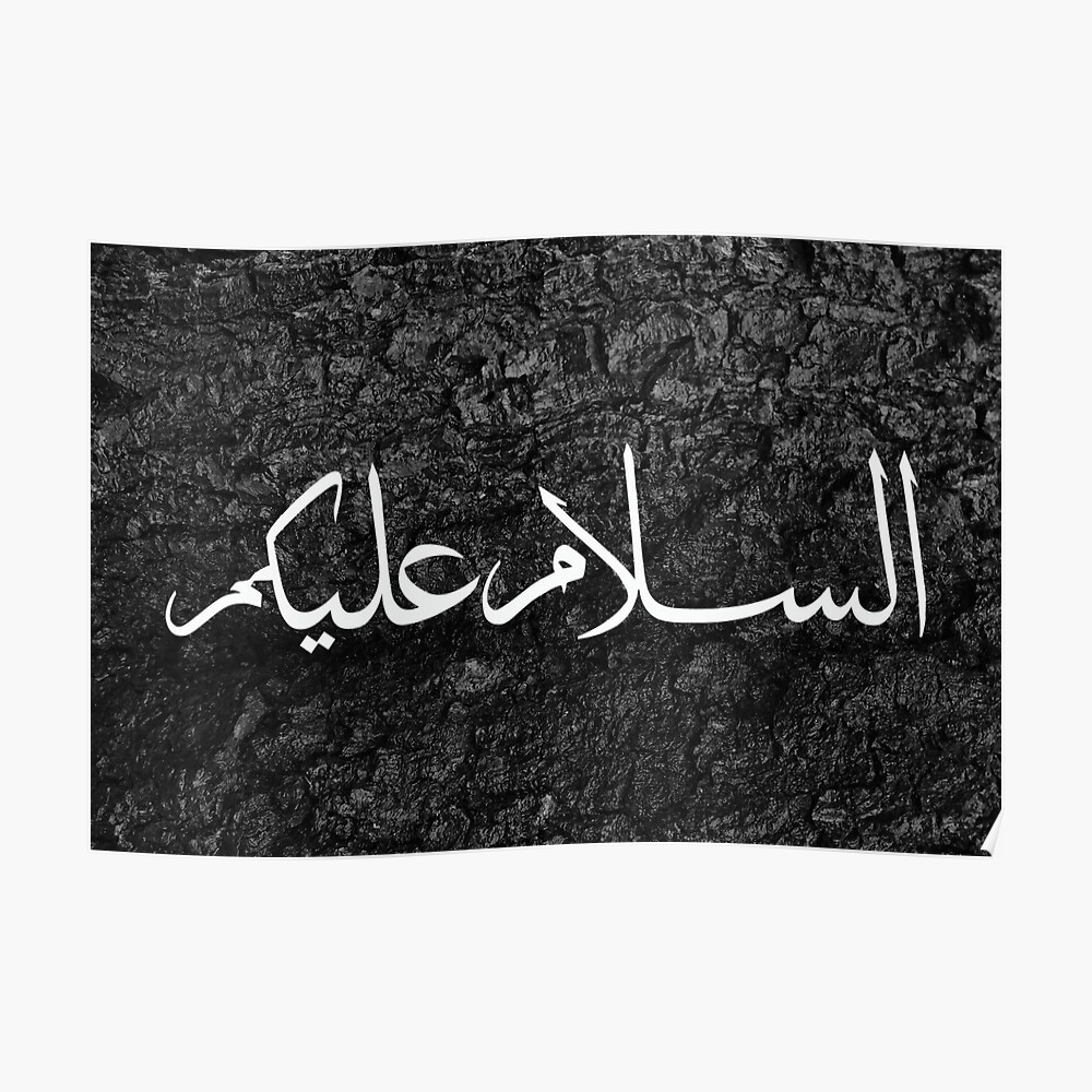 Assalamu Alaikum Arabic Calligraphy Sticker By Nishad4 Redbubble